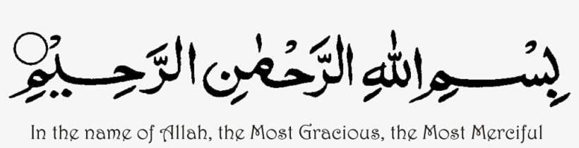Bismillah - Write Bismillah In Arabic, transparent png #1326192