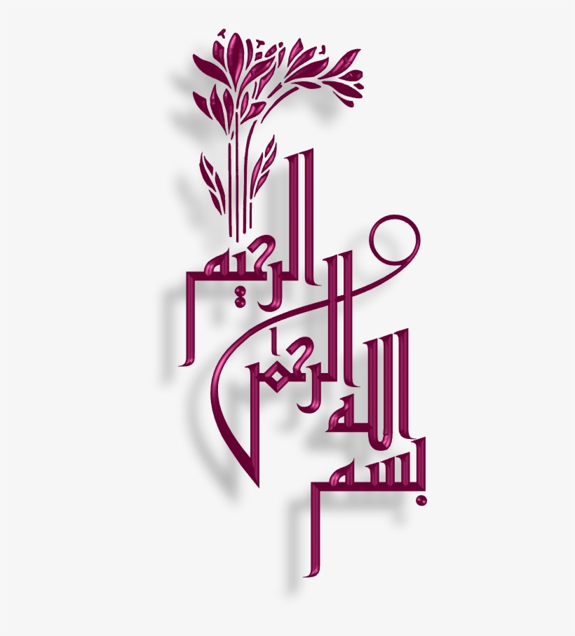 Bismillah Pg - Calligraphy Arabic Bismillah - Free Transparent PNG ...