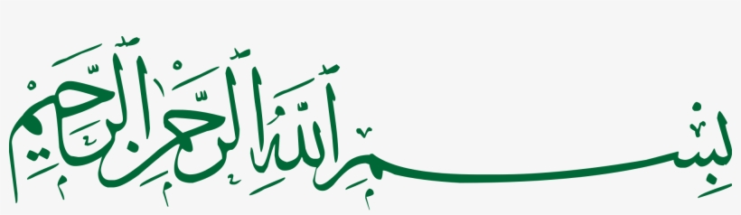 File Calligraphy Svg Wikimedia - Tulisan Kaligrafi Arab Bismillahirrahmanirrahim, transparent png #1326242