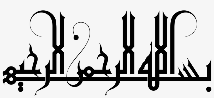 Open - Bismillahir Rahmanir Rahim Calligraphy, transparent png #1326265