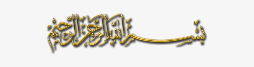 The First Word - Doğum Günü Islami Mesaj, transparent png #1326348