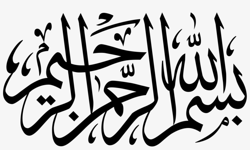 Both Comments And Trackbacks Are Currently Closed - Bismillah Full Black And White, transparent png #1326366