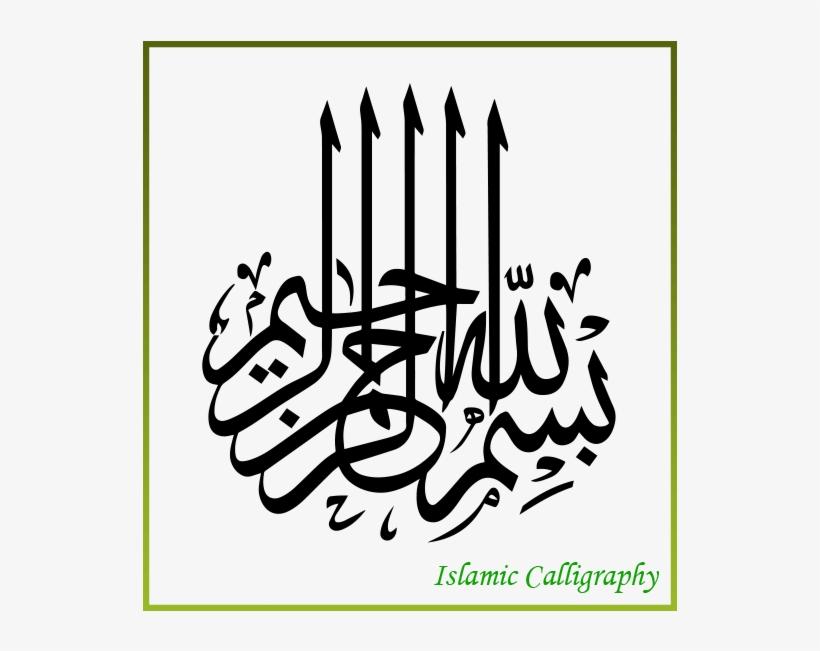 Bismillah Calligraphy - Arabic Bismillah Calligraphy, transparent png #1326417