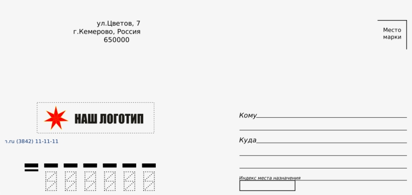 This Free Icons Png Design Of Russian Envelope, transparent png #1336212