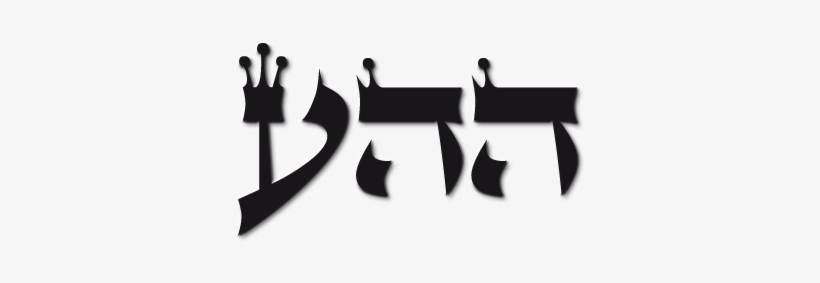 Jueves, 19 De Septiembre De - Amor Incondicional 72 Nombres De Dios, transparent png #1343720