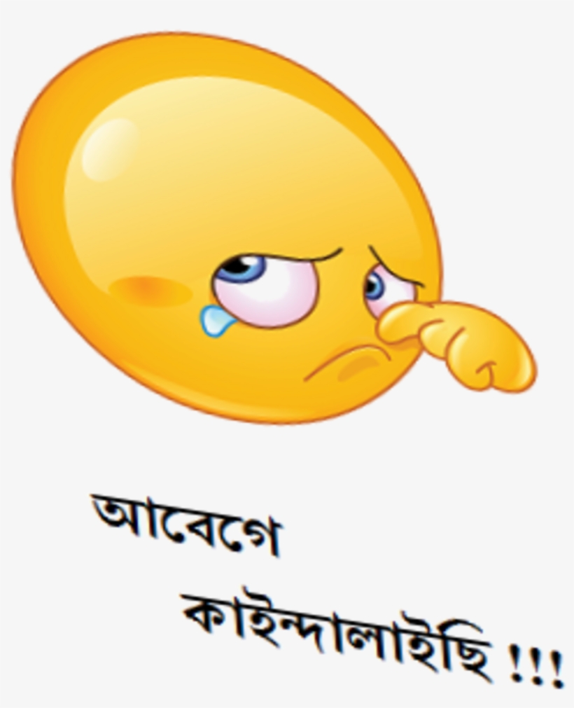Emotion - Emoji, transparent png #1378713