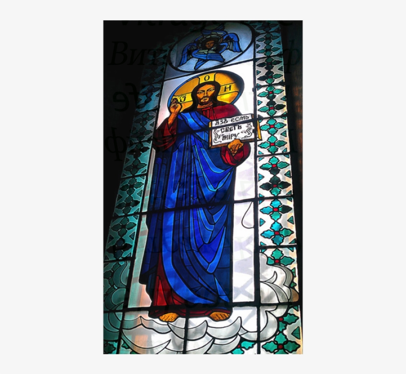 Stained Glass, transparent png #1381524