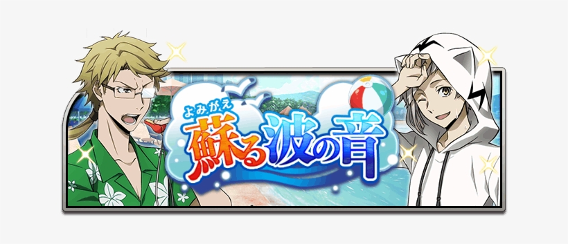 Event Waves - Wiki, transparent png #140050