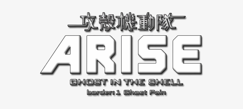 Ghost In The Shell Arise - Ghost In The Shell Arise Logo, transparent png #1411384