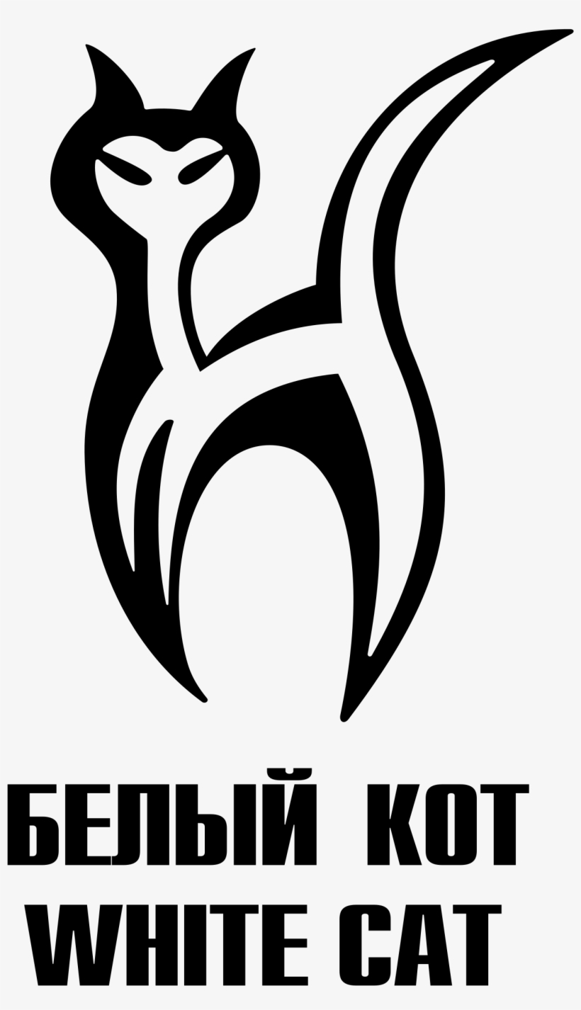 White Cat Logo Png Transparent - Cat, transparent png #1416295