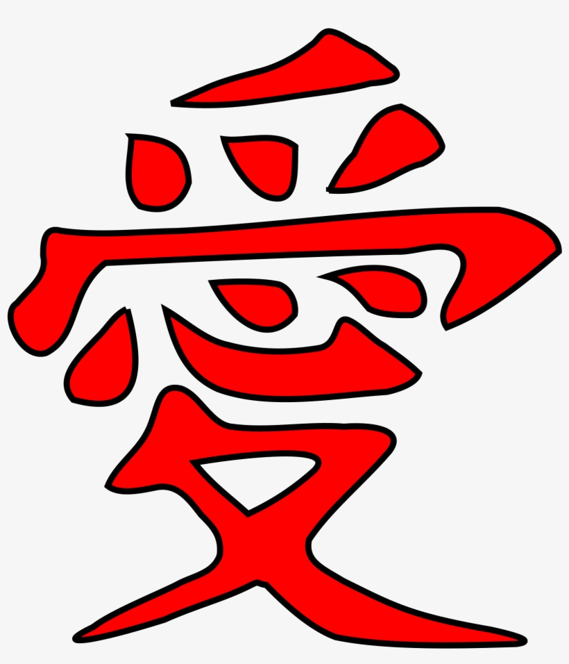 Logo Gara Naruto - Gaara Symbol, transparent png #1431763