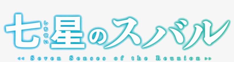 Shichisei No Subaru - Shichisei No Subaru Logo Png, transparent png #1439074