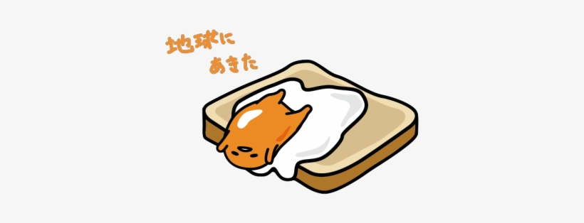 Gudetama - Gudetama Png, transparent png #1450986