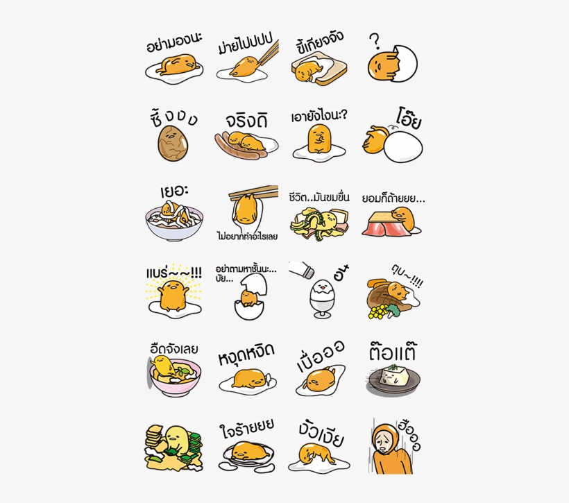 Thai Version - สติ๊กเกอร์ ไข่ ขี้ เกียจ, transparent png #1451088