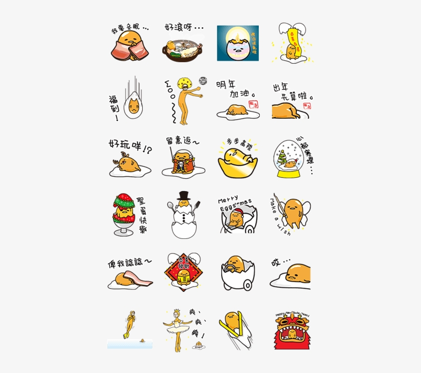 Line 공식 스티커 - Gudetama, transparent png #1451450