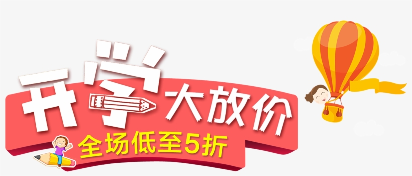 This Graphics Is Open The School To Put The Price Of - Art, transparent png #1456458