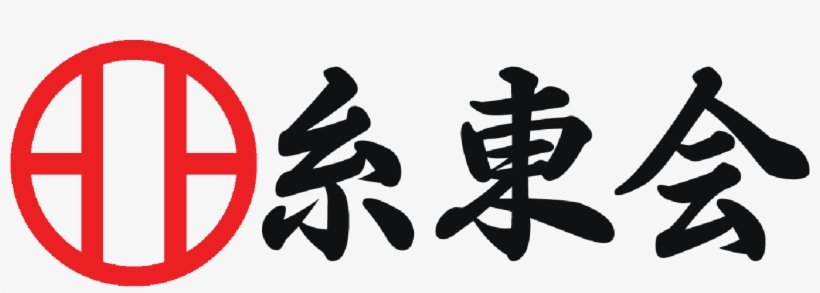 Itosu Sensei And Sensei Higaonna Were The Two Main - Shito Ryu Karate Logo, transparent png #1483521