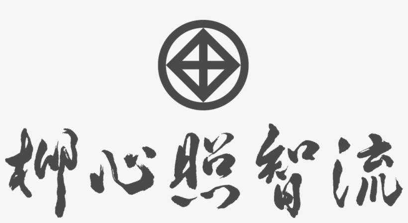 Ryushin Shouchi Ryu, transparent png #1483736
