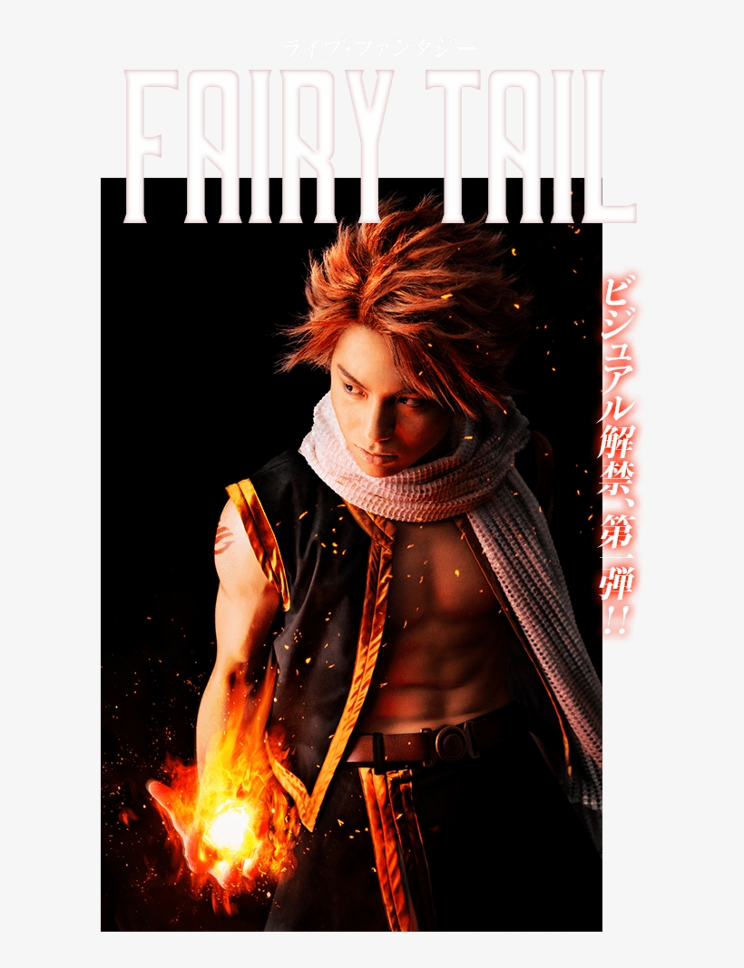 [entertainment] Live-action Fairy Tail Stage Play Reveals - Fairy Tail Live Action Natsu, transparent png #1484231
