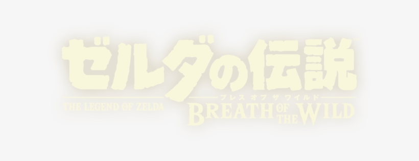 Botw Logo - Legend Of Zelda Breath Of The Wild Japanese, transparent png #153305