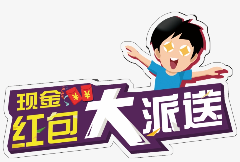 Cash Red Envelopes To Send Promotional Png Word Art - Red Envelope, transparent png #155067