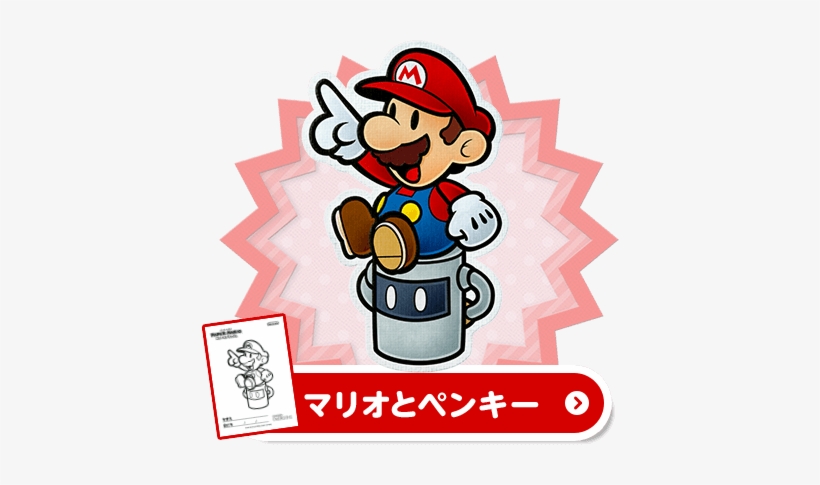 Paper Mario - Paper Mario Colouring Pages, transparent png #1506459