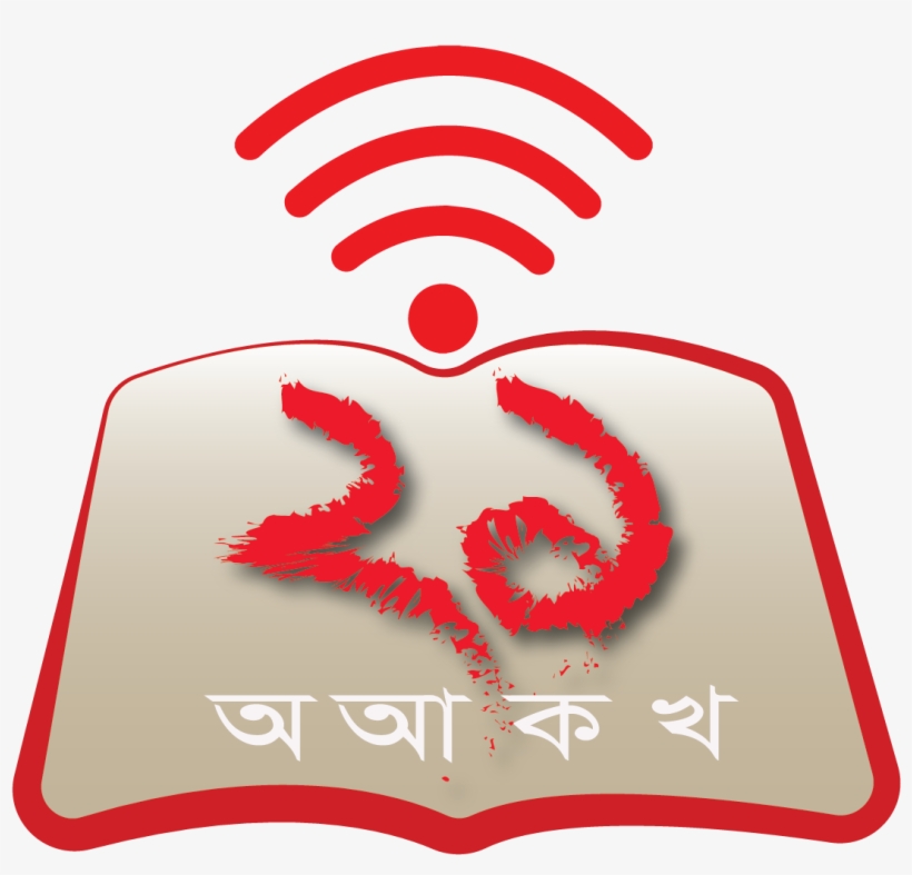 Cropped Boimela Design 01 1 - Ekushey Book Fair, transparent png #1507493