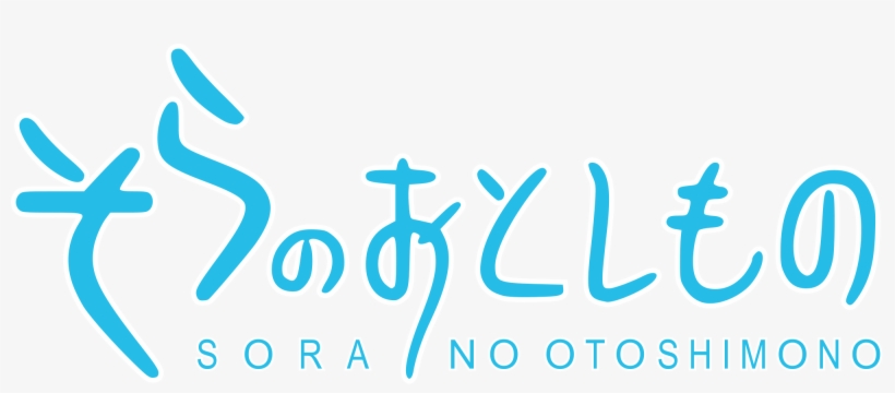 2000 Logo Sora No Otoshimono Only Text - Sora No Otoshimono Logo, transparent png #1510938