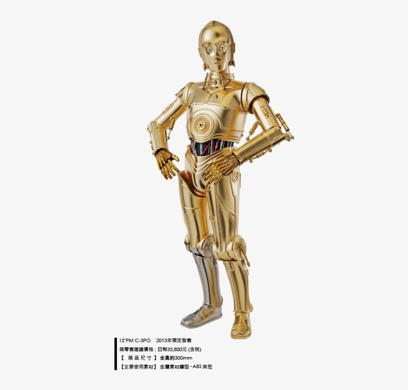 C3po La Amenaza Fantasma, transparent png #1511378