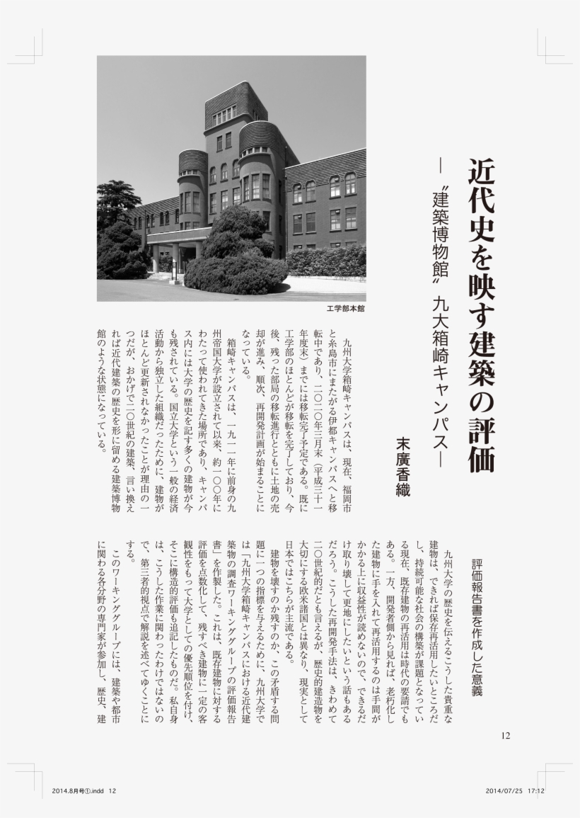 Juul - House, transparent png #1532862