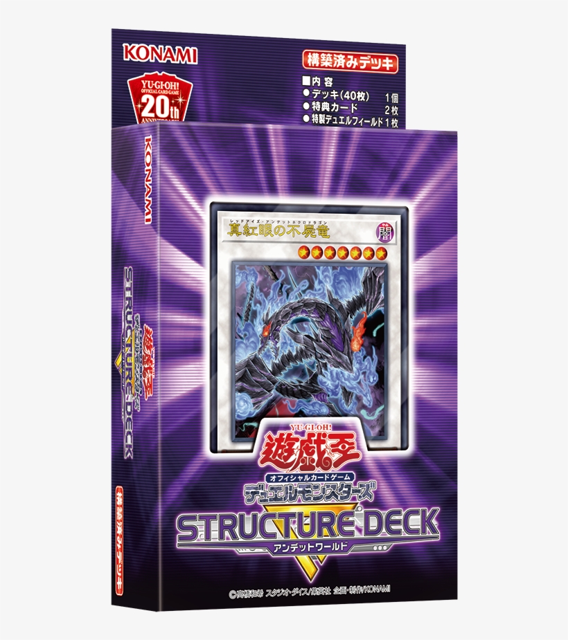 Last Spell From Zombie Horde - Structure Deck R Undead World, transparent png #1542393