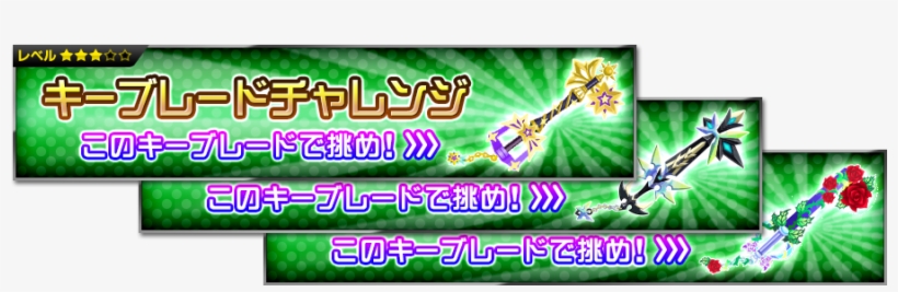 Keyblade Challengesapril - Cartoon, transparent png #1553106