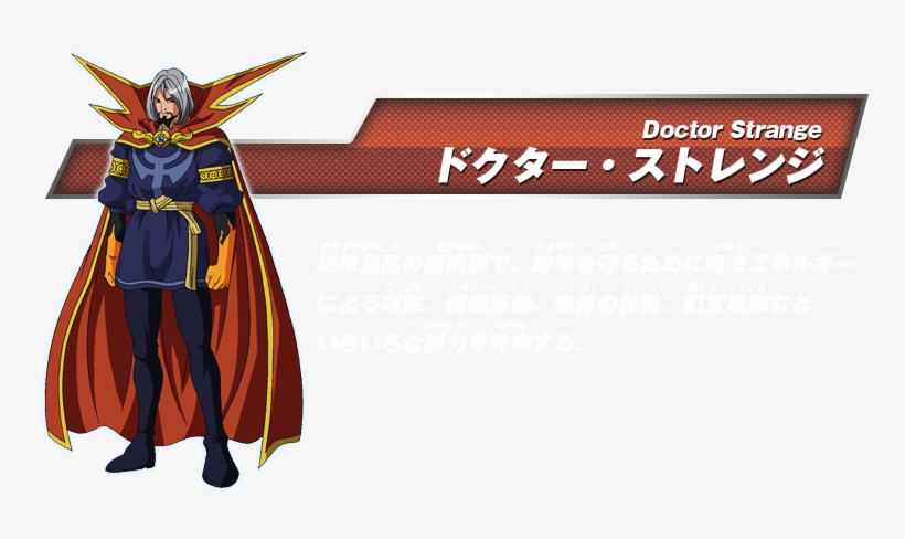 Doctor Strange Mdwta Chart - Disk Wars Avengers Doctor Strange, transparent png #1567747