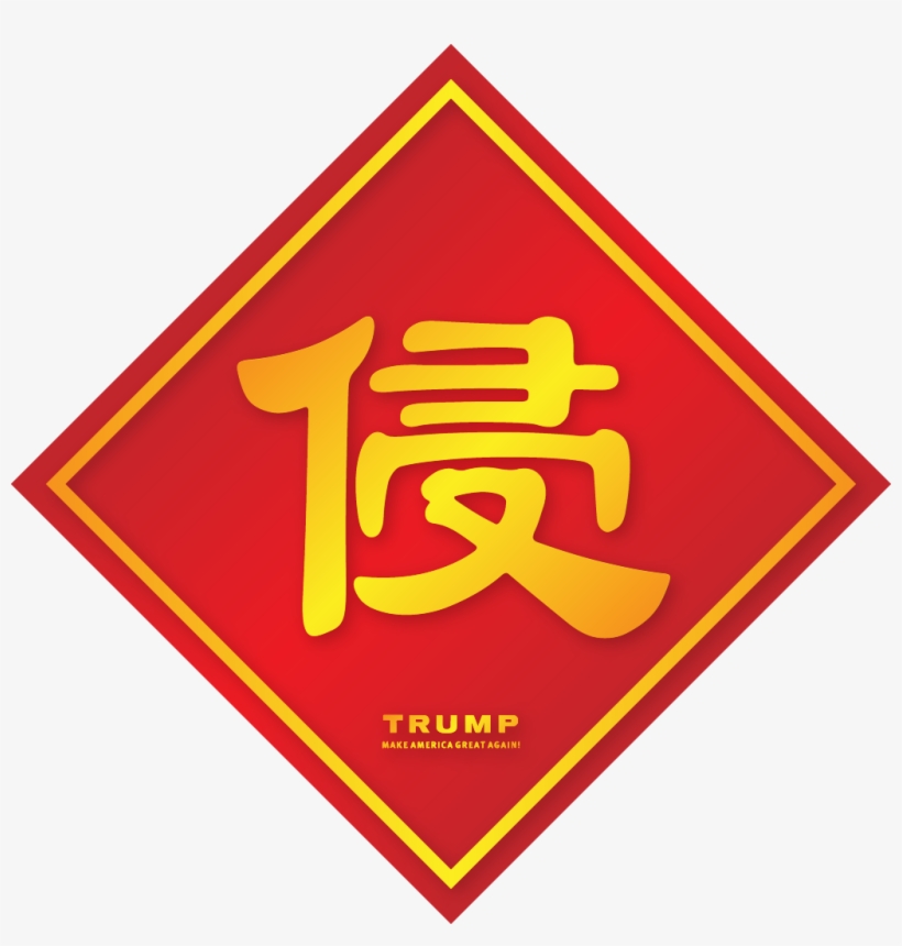 Trump-faichun - Gore-tex, transparent png #1570845