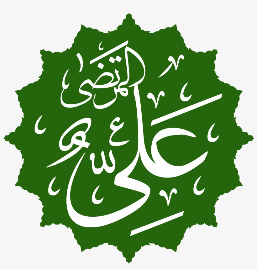 Imam Ali 2 - Calligraphy Of Ali In Urdu, transparent png #1598322