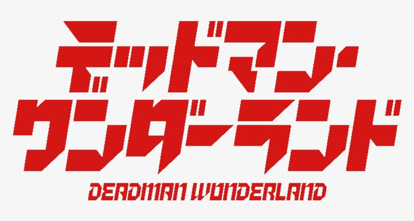 Logo Transparent - Dead Man Wonderland Logo, transparent png #1599022