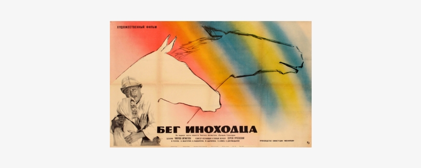 For Sale - Ambling Gait, transparent png #160303