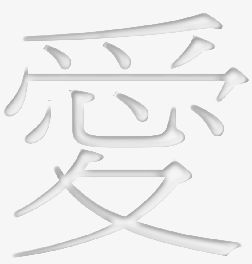 This Free Icons Png Design Of Love Frozen, transparent png #161895