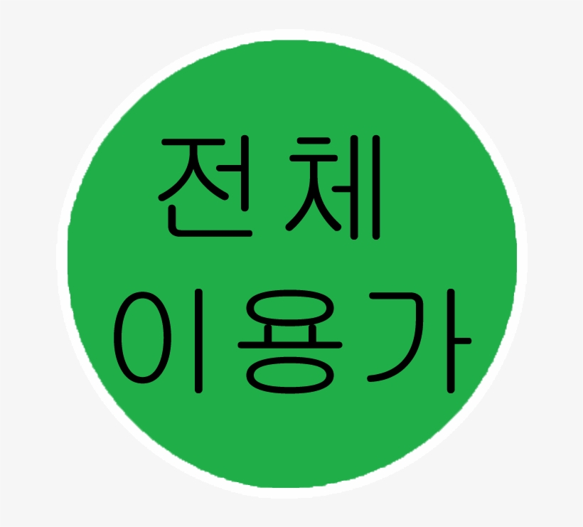 Kmrb Everyone Tag - Narcotics Anonymous, transparent png #162906