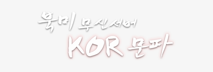 Calligraphy, transparent png #1600742