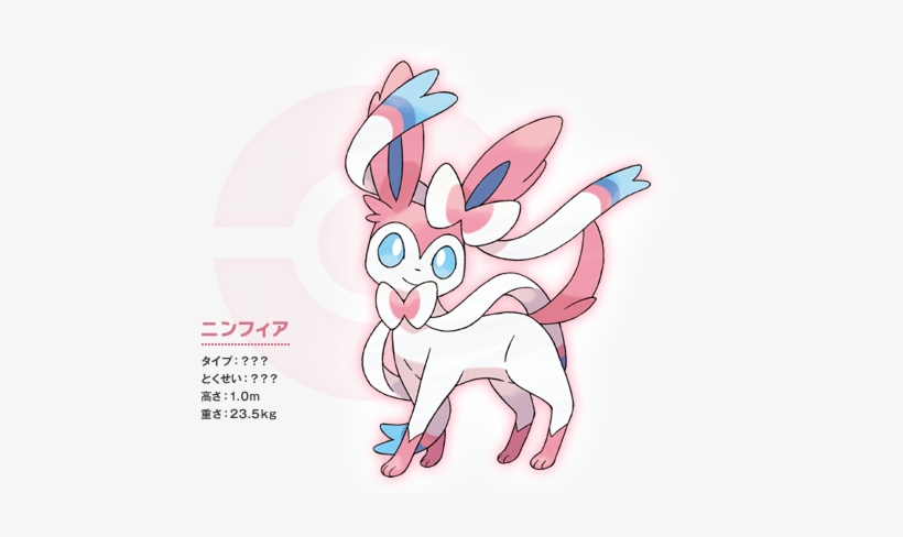13610325000021 - Fairy Pokemon, transparent png #1604087