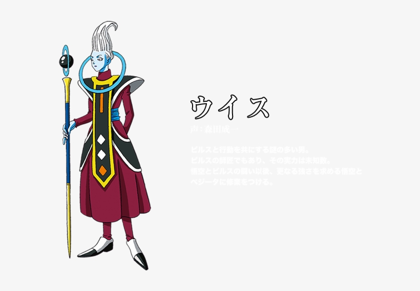 Dbz La Résurrection De F - Dragonball S Dragon Ball Super God Attendant Whis Cosplay, transparent png #1604832