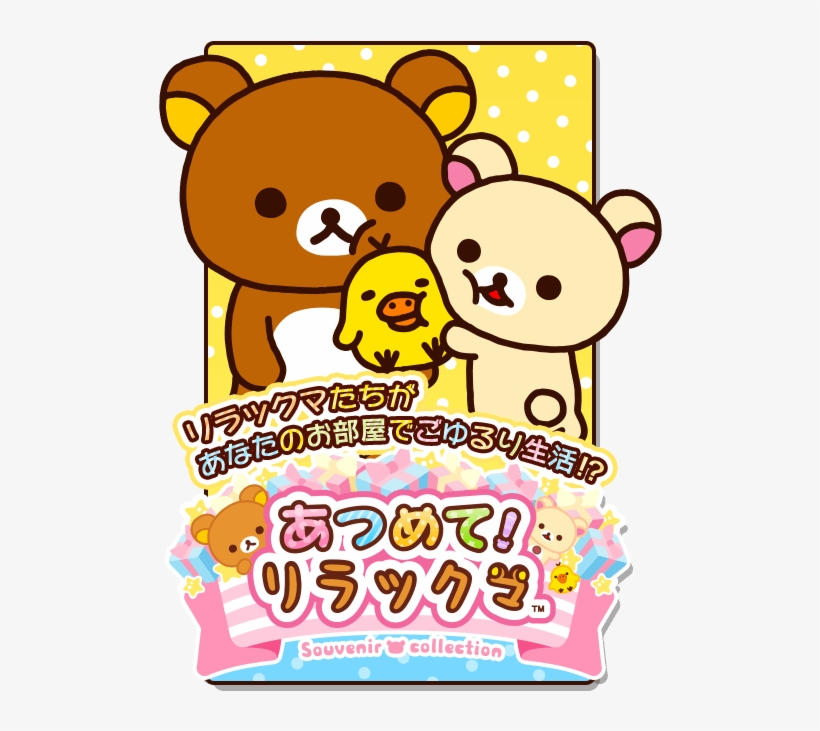 #rilakkuma App ^0^ - Rilakkuma, transparent png #1606982