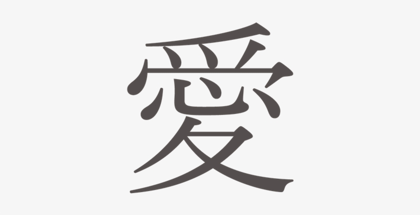 Japanese Type Designer Associated With The Tokyo Based - Japanese Symbol For Cute, transparent png #1607301