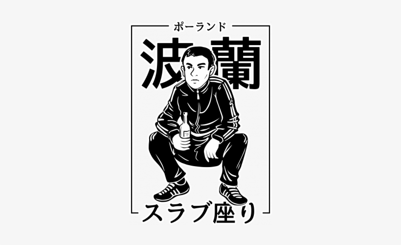 Słowiański Przykuc Koszulka - Slav Squat, transparent png #1614401