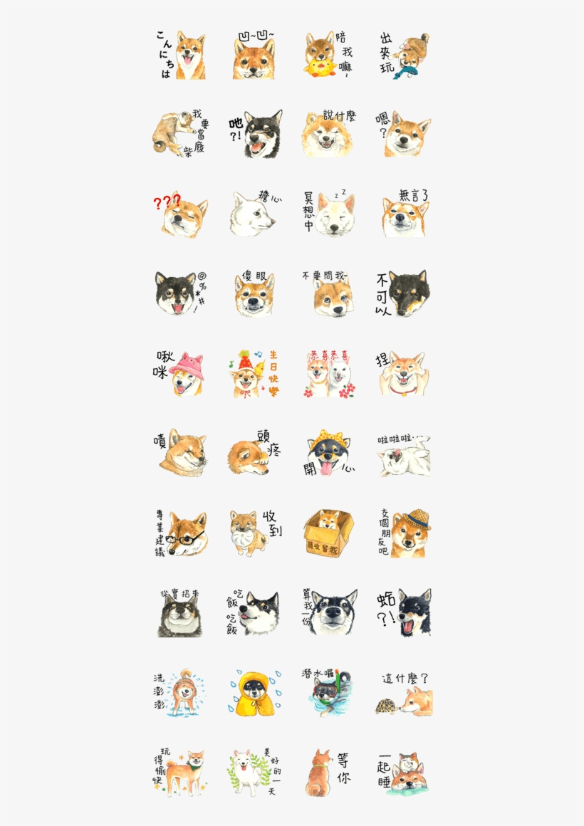 Shiba Inu-watercolor - Line, transparent png #1619878