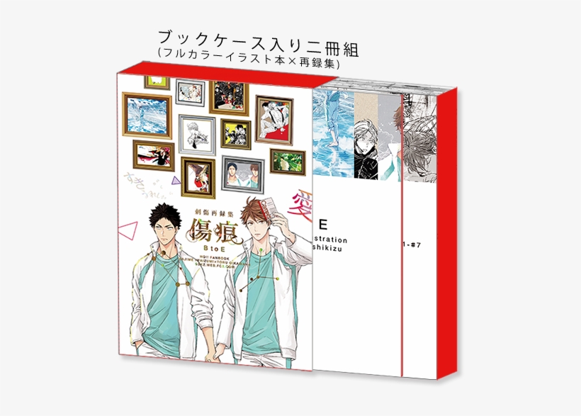 Comics Artbook Doujinshi Haikyuu Oikawa Tooru Sashikiz - Gusari Oikawa Iwaizumi, transparent png #1642358