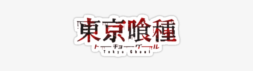 Tglogo - Logo Tokyo Ghoul Png, transparent png #1655118