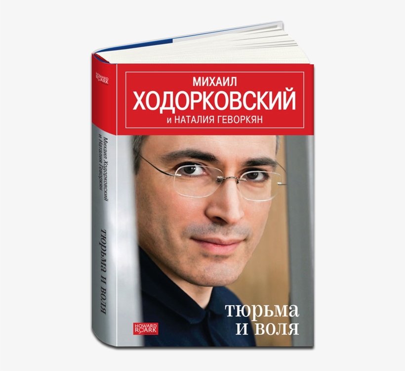 “putin's Prisoner” - Тюрьма И Воля, transparent png #1655738