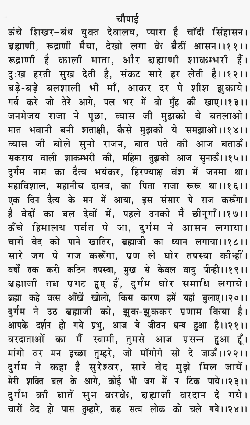 Lg-63053818 Sheet Music 1 Of 65 Pages - Tokyo Jihen, transparent png #1664354